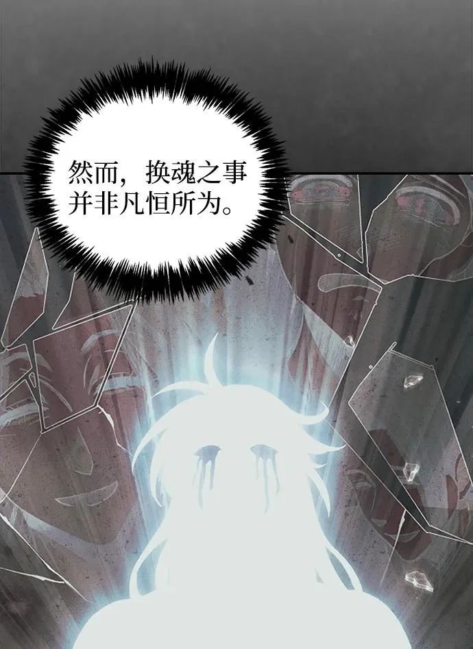 [第166话] 峨眉派 第6页