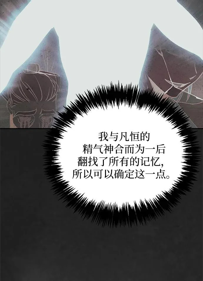 [第166话] 峨眉派 第7页
