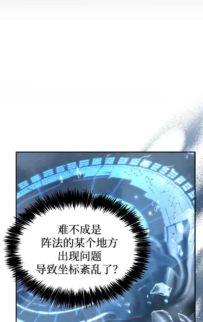 [第166话] 峨眉派 第10页