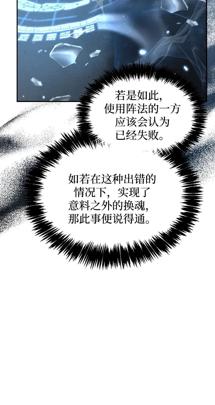 [第166话] 峨眉派 第11页