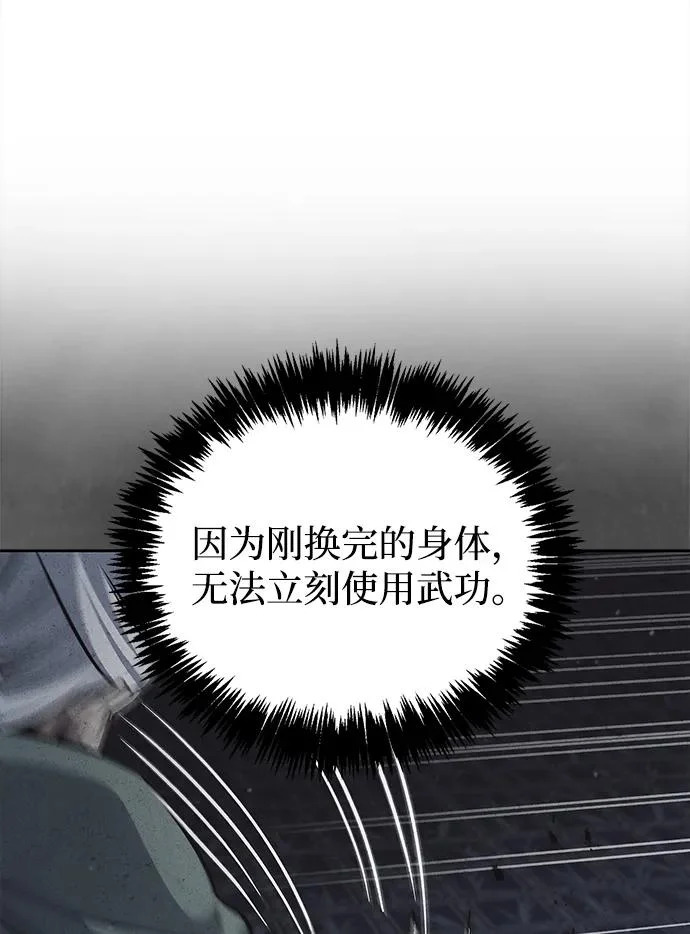 [第166话] 峨眉派 第13页