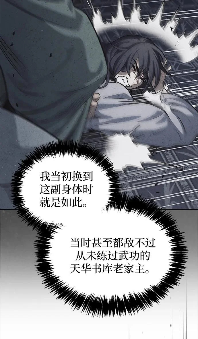 [第166话] 峨眉派 第14页