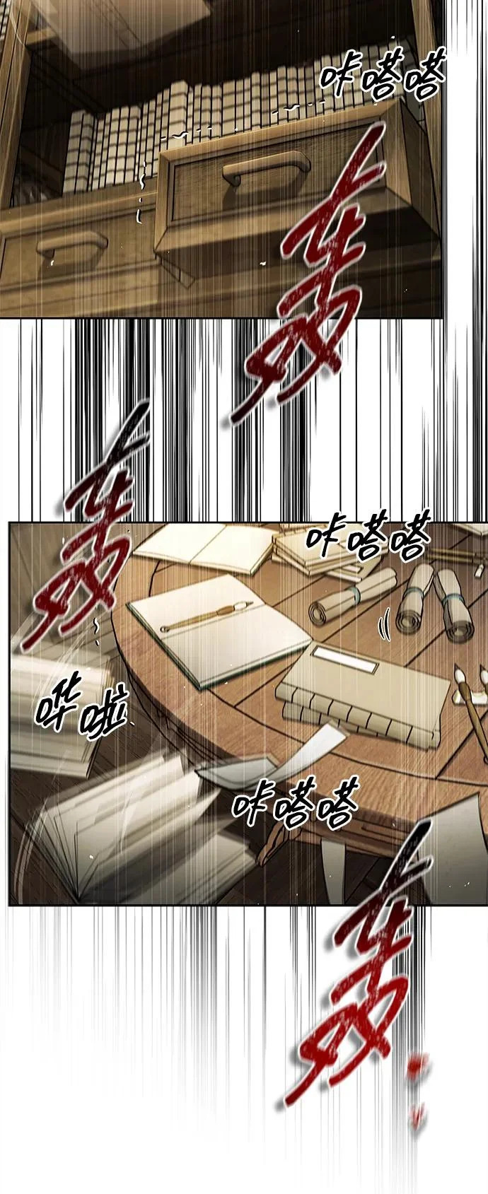[第166话] 峨眉派 第20页