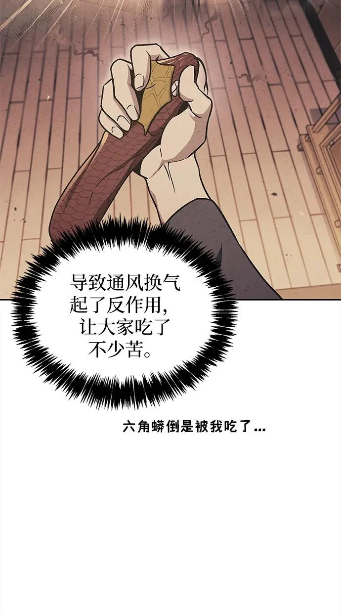 [第166话] 峨眉派 第27页