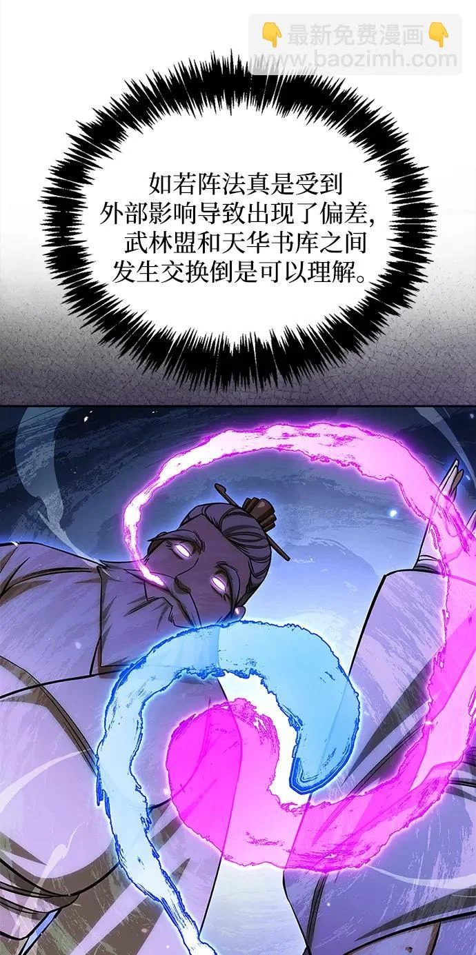 [第166话] 峨眉派 第28页