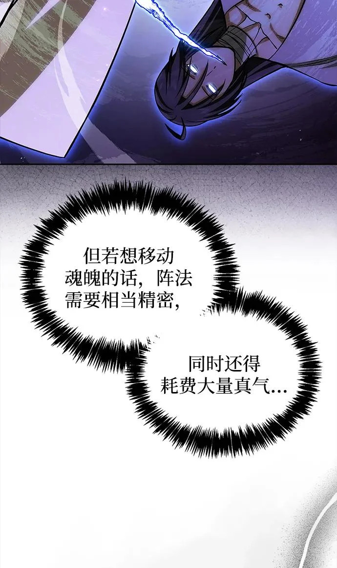 [第166话] 峨眉派 第29页
