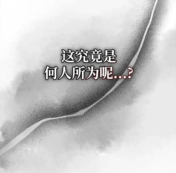[第166话] 峨眉派 第30页