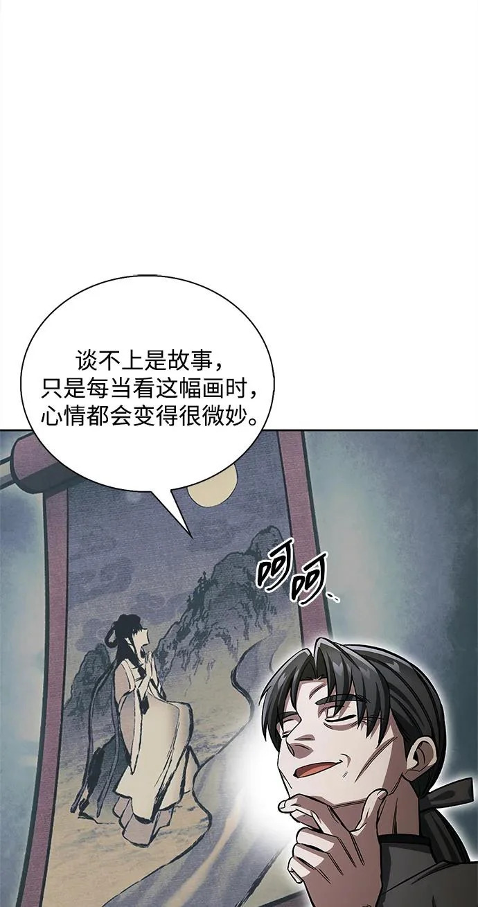 [第166话] 峨眉派 第32页