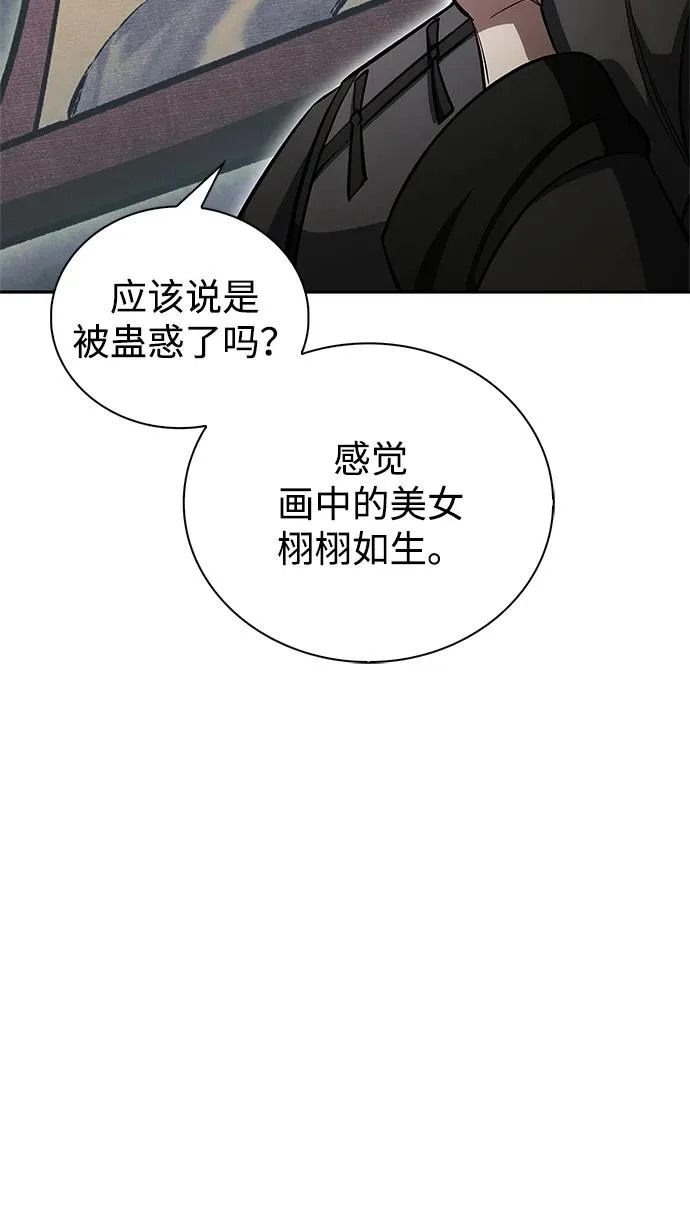 [第166话] 峨眉派 第33页