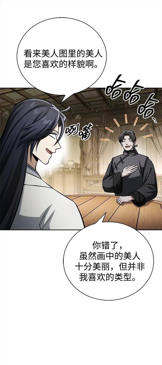 [第166话] 峨眉派 第34页