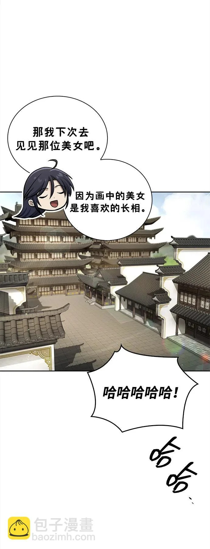 [第166话] 峨眉派 第36页