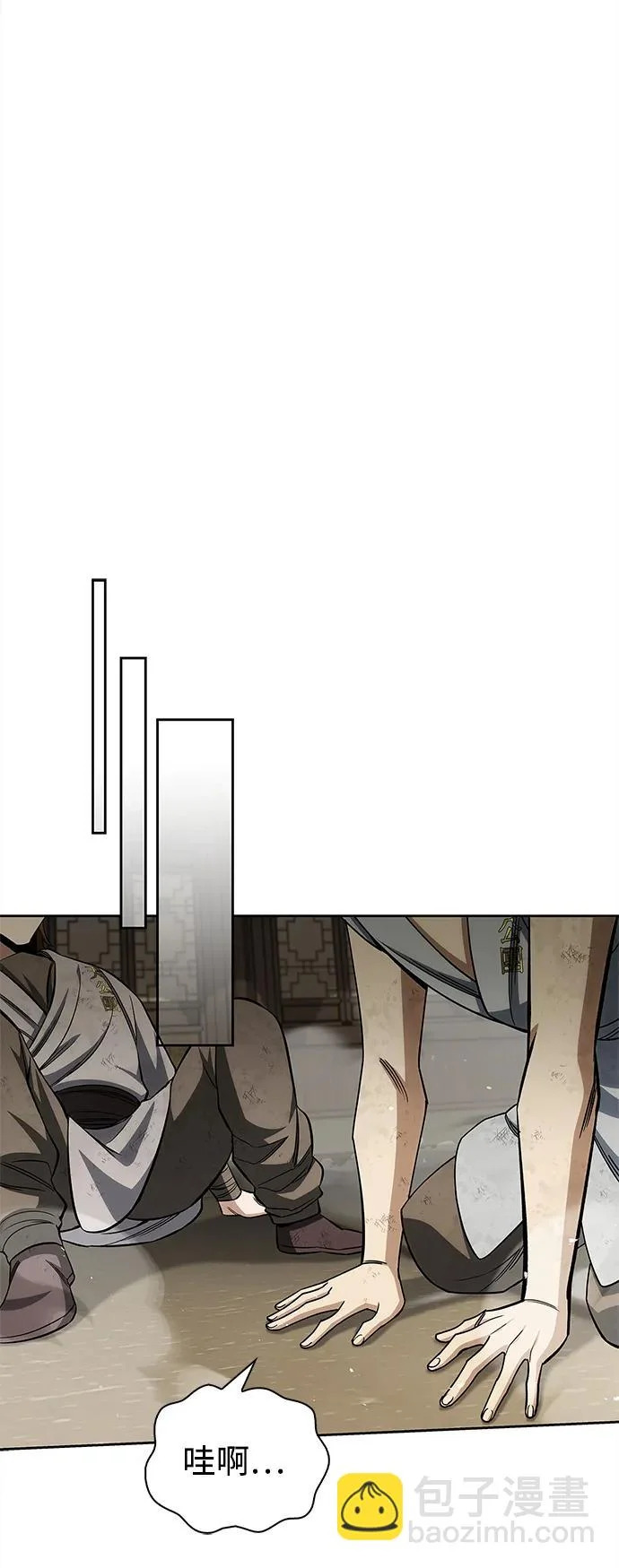 [第166话] 峨眉派 第37页
