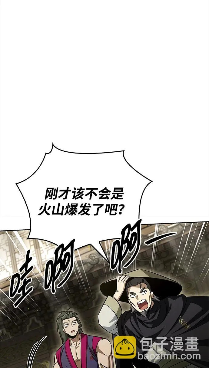 [第166话] 峨眉派 第38页