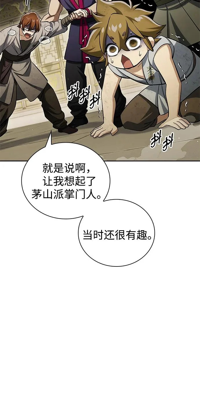 [第166话] 峨眉派 第39页