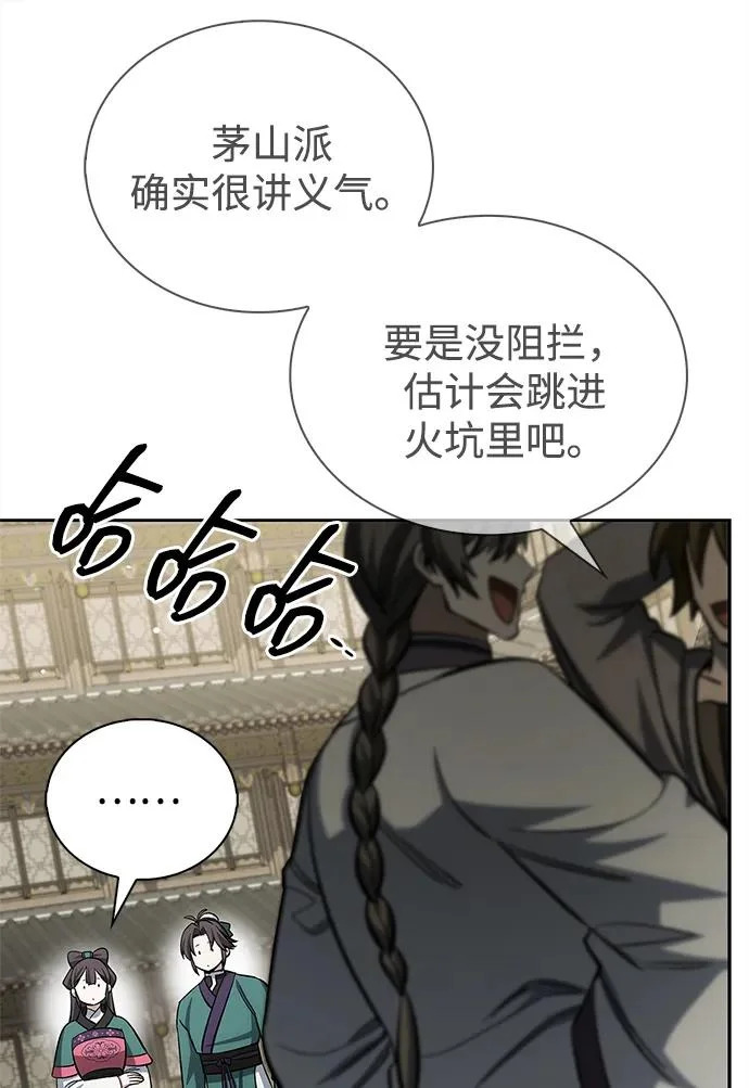 [第166话] 峨眉派 第40页
