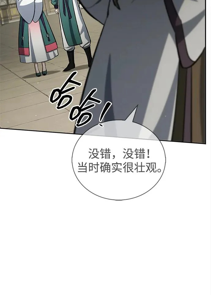 [第166话] 峨眉派 第41页