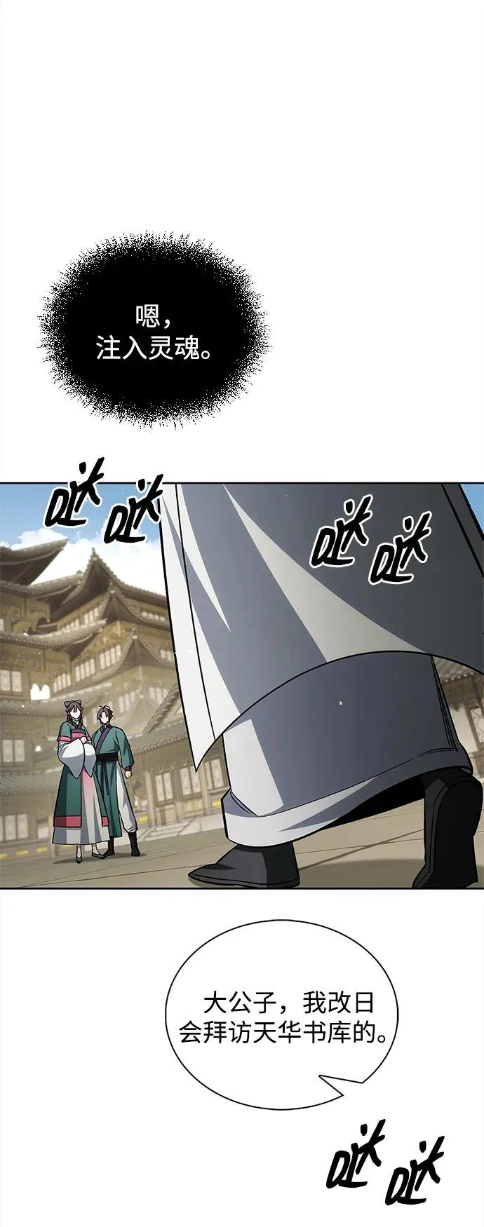 [第166话] 峨眉派 第43页