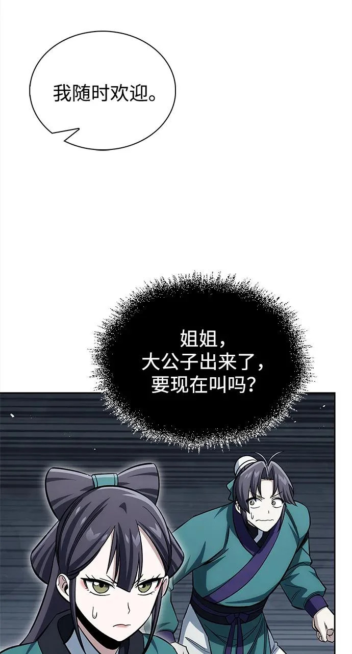 [第166话] 峨眉派 第44页