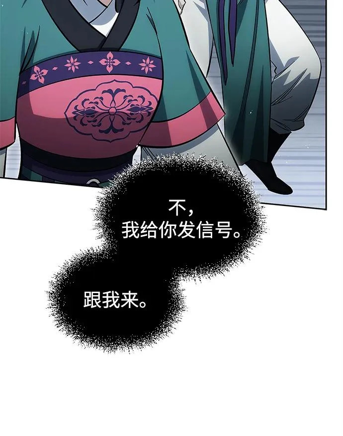 [第166话] 峨眉派 第45页
