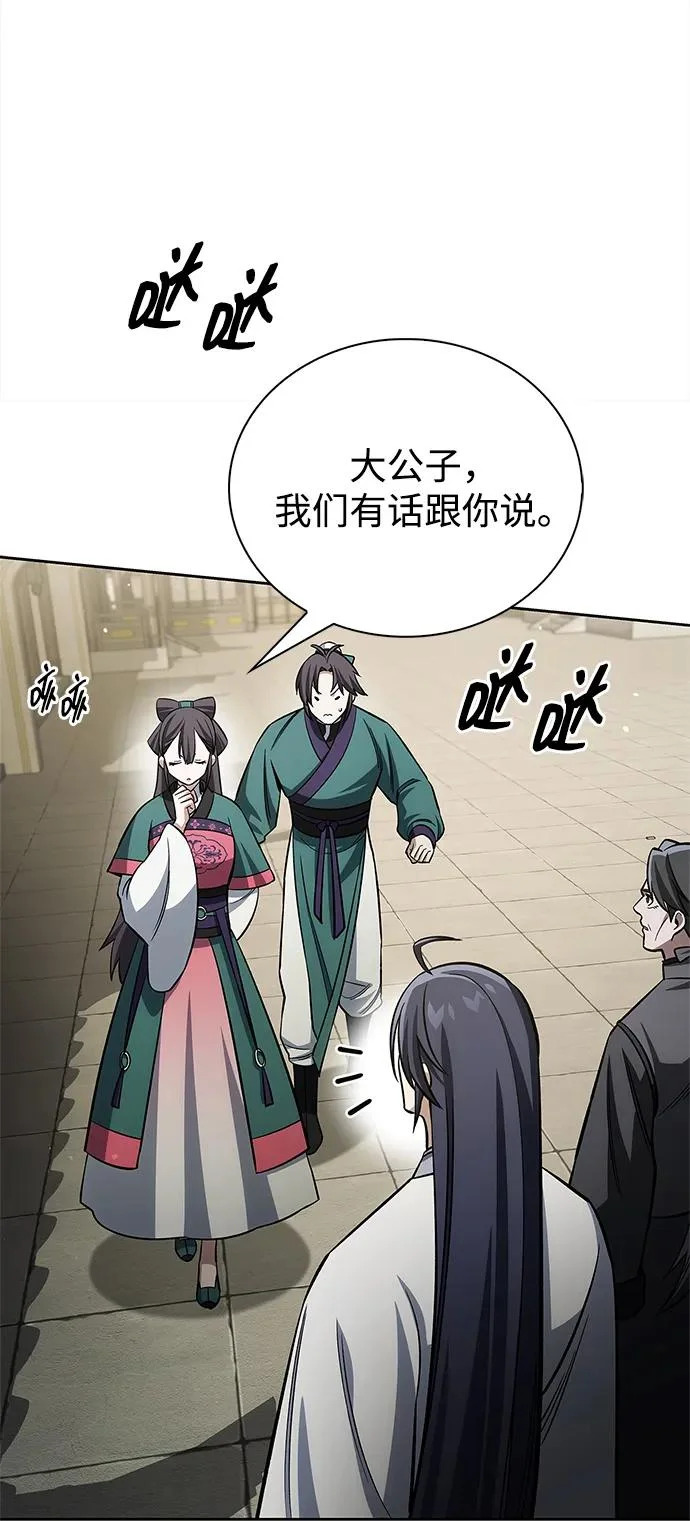 [第166话] 峨眉派 第46页