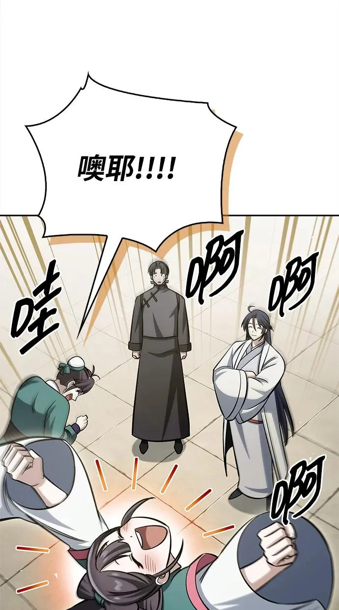 [第166话] 峨眉派 第51页