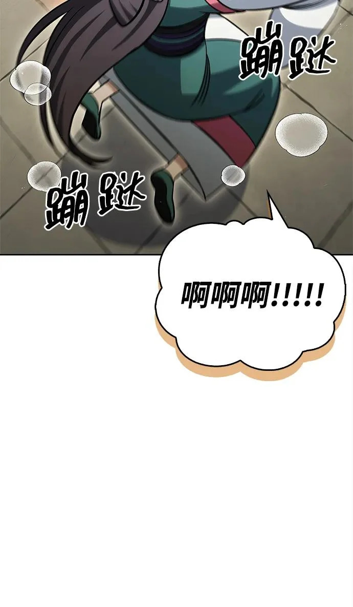 [第166话] 峨眉派 第52页