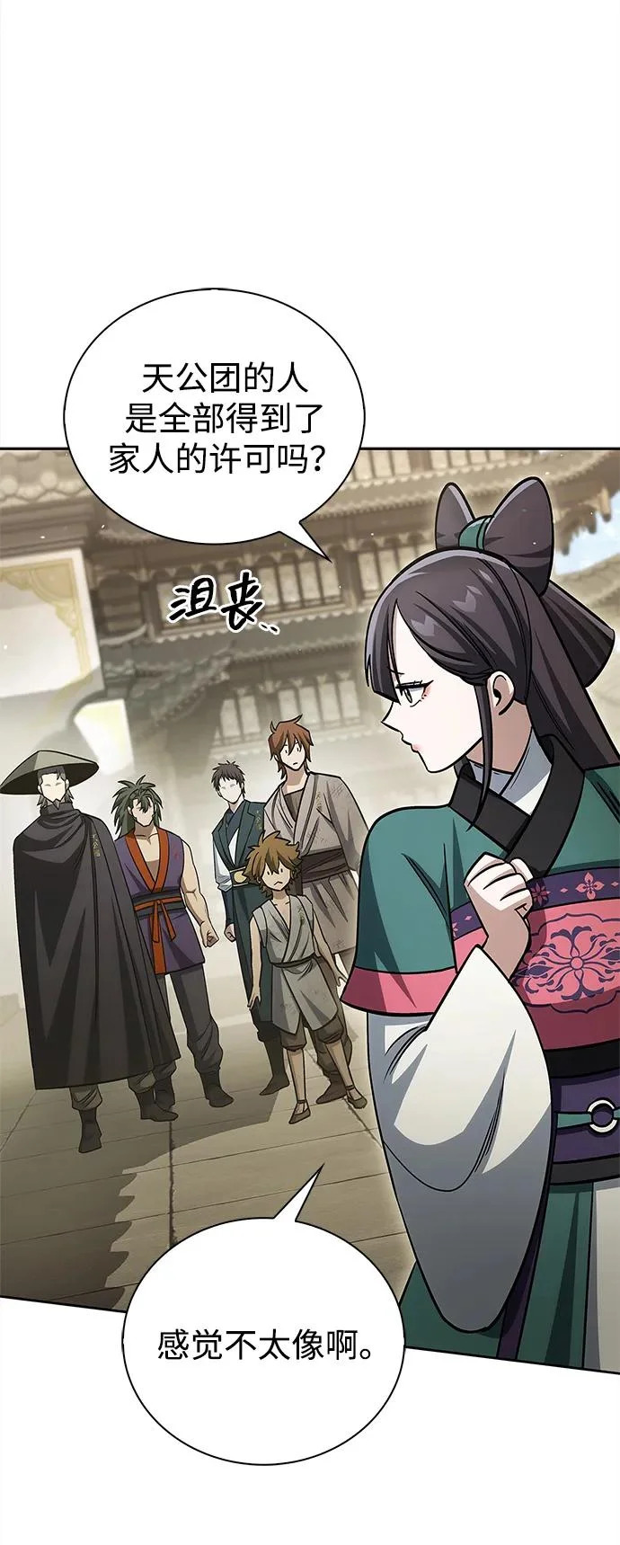 [第166话] 峨眉派 第58页