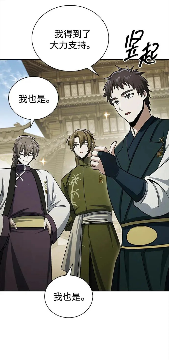 [第166话] 峨眉派 第61页