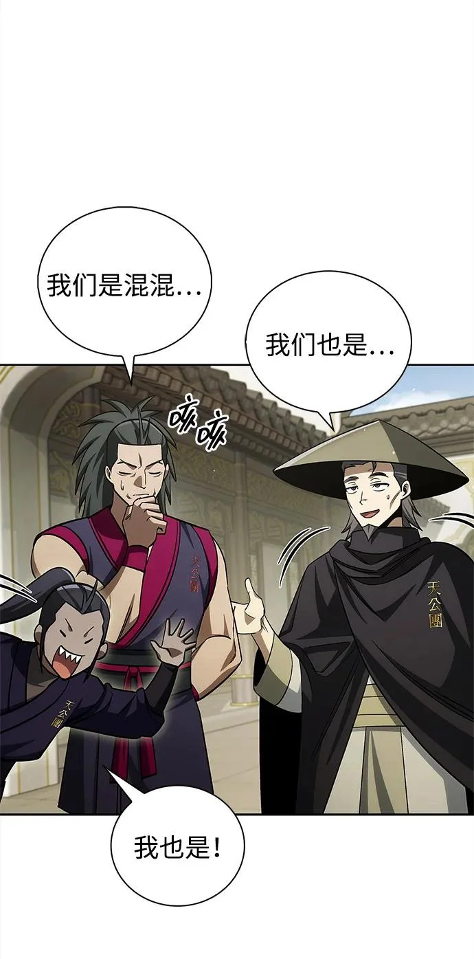 [第166话] 峨眉派 第62页