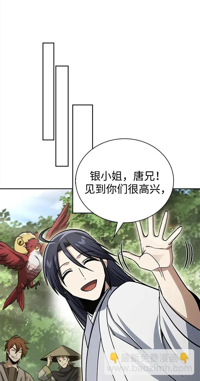 [第166话] 峨眉派 第64页