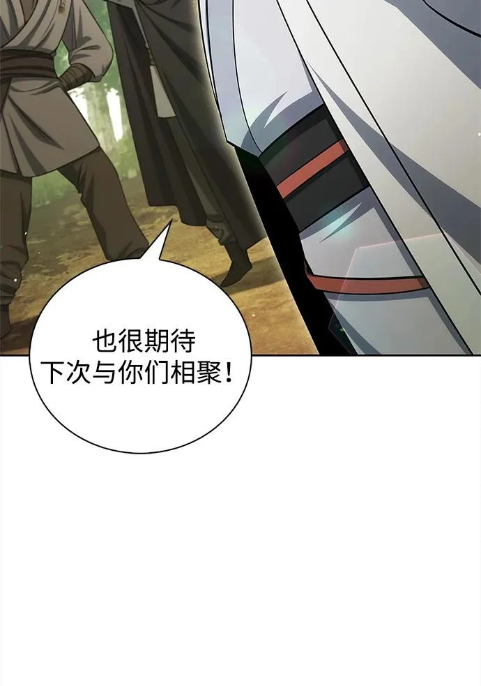 [第166话] 峨眉派 第65页