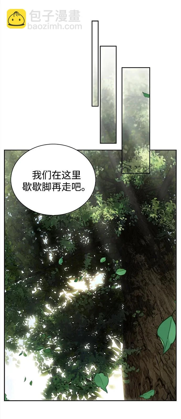[第166话] 峨眉派 第73页