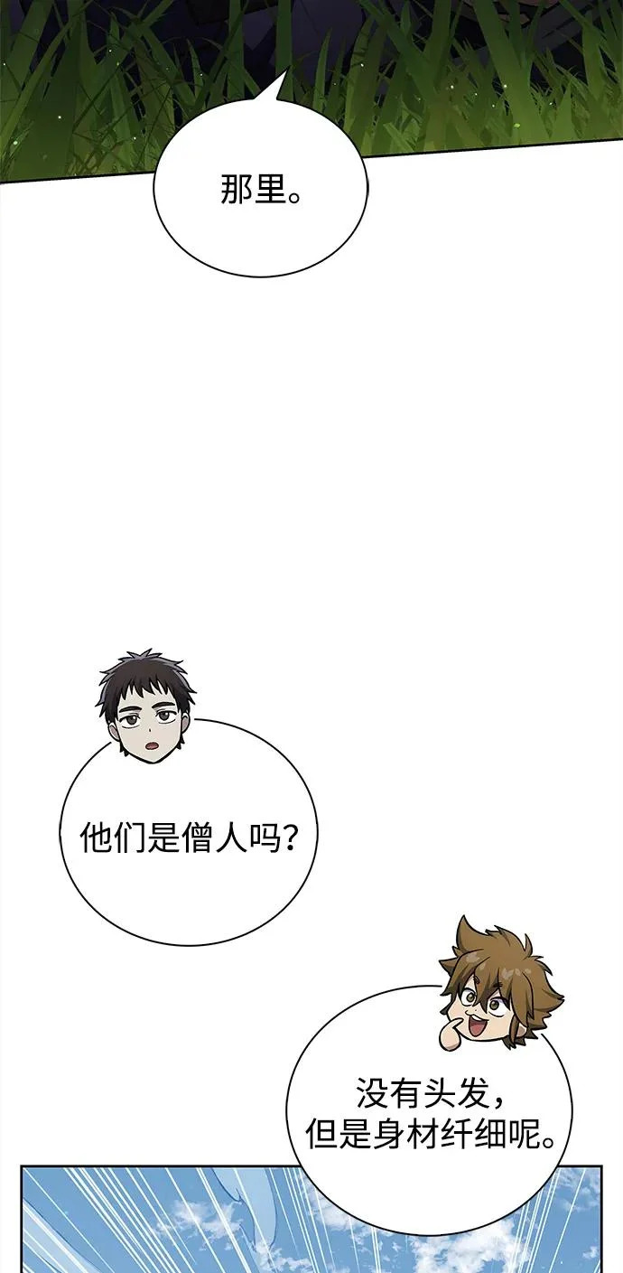 [第166话] 峨眉派 第77页