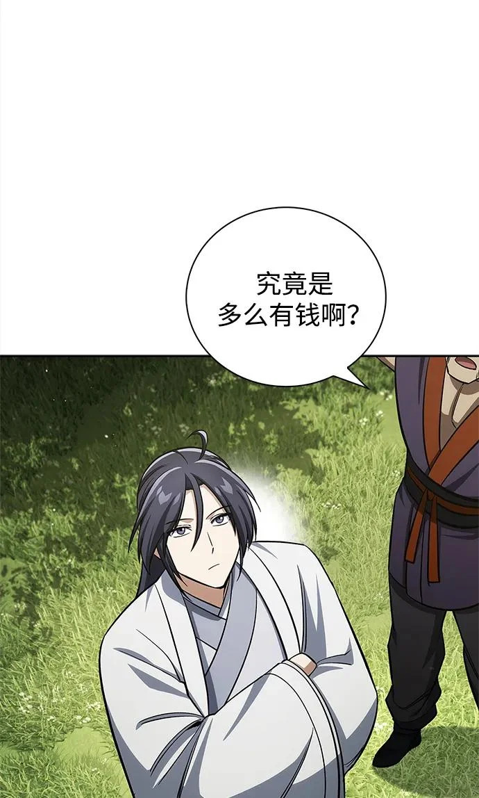 [第166话] 峨眉派 第79页