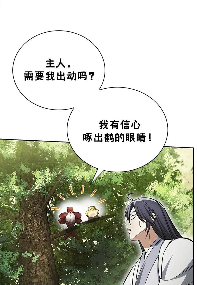 [第166话] 峨眉派 第81页