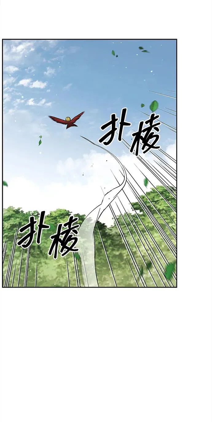 [第166话] 峨眉派 第84页