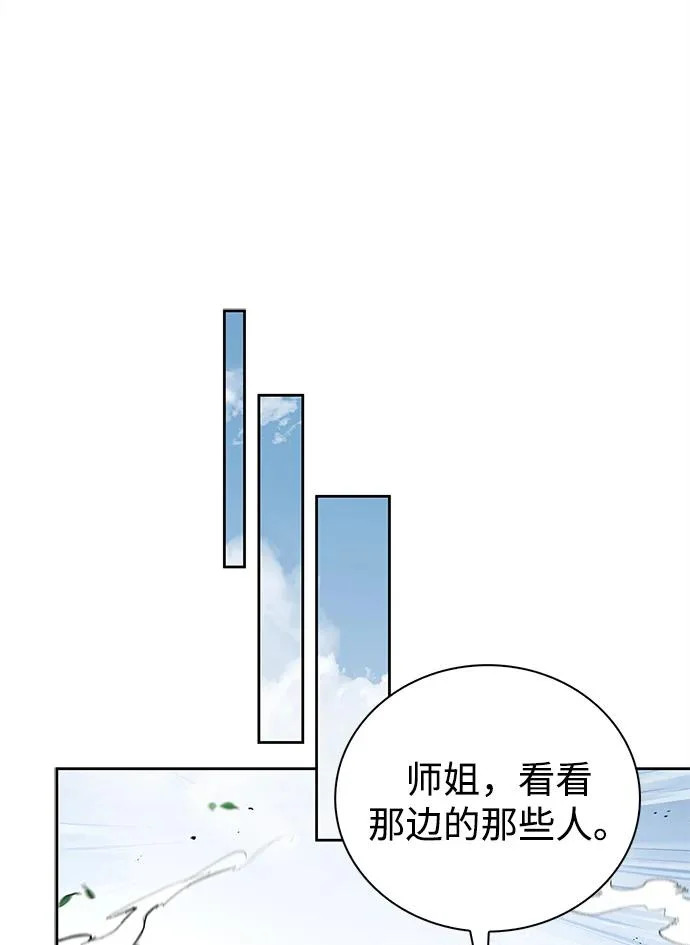 [第166话] 峨眉派 第85页