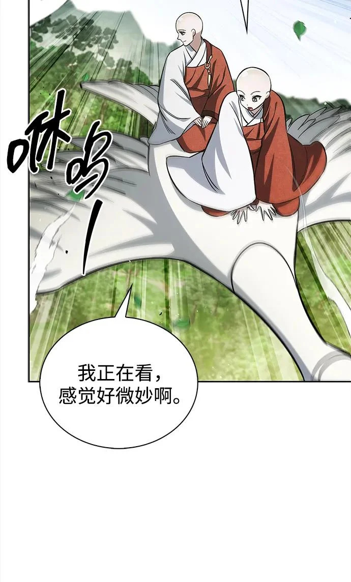 [第166话] 峨眉派 第86页