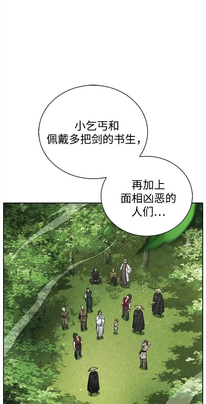 [第166话] 峨眉派 第87页