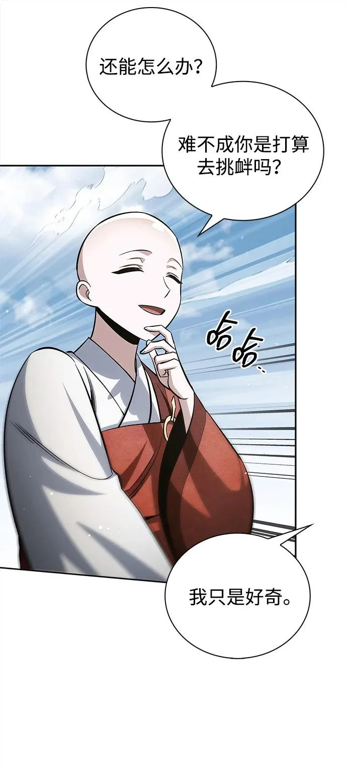 [第166话] 峨眉派 第89页