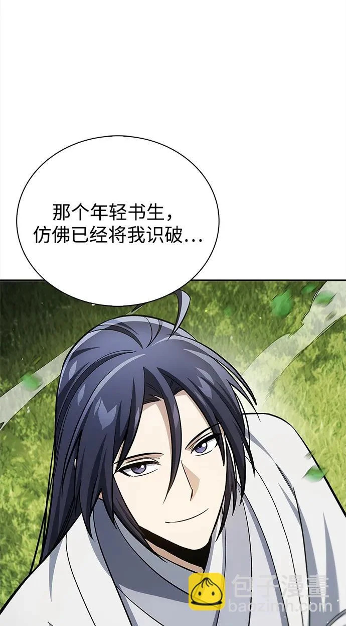 [第166话] 峨眉派 第91页