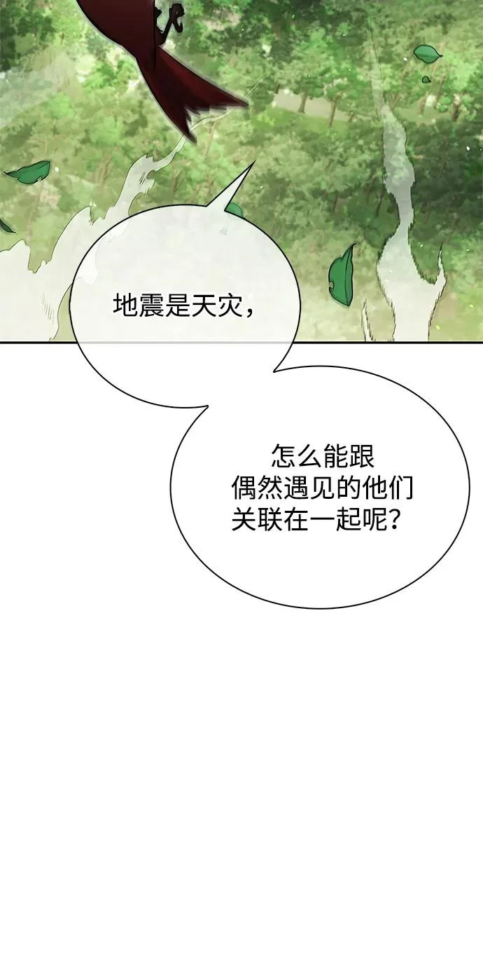 [第166话] 峨眉派 第96页