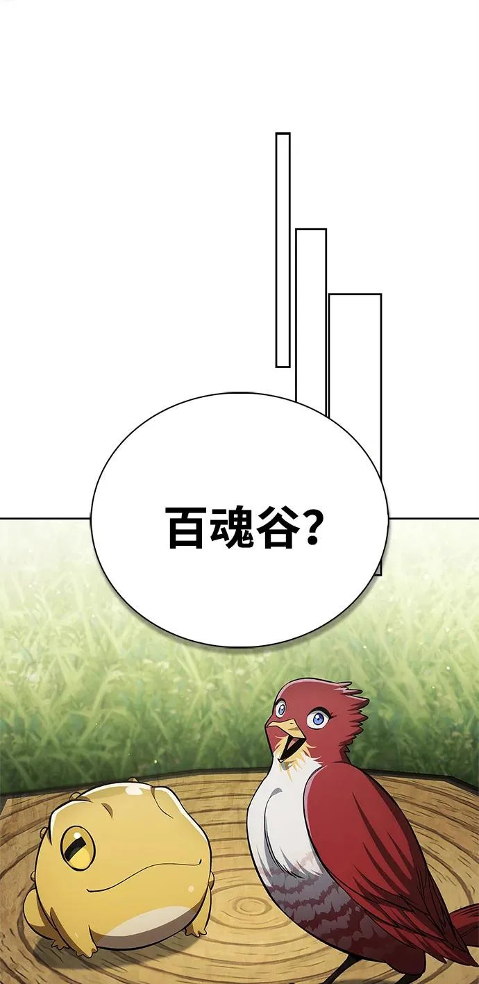 [第166话] 峨眉派 第97页