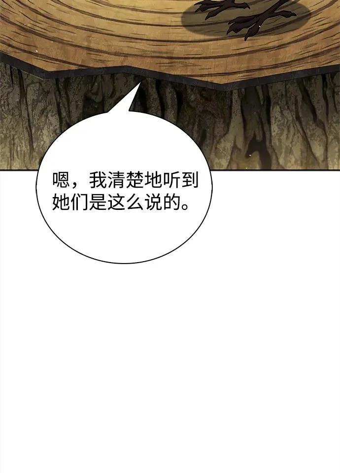 [第166话] 峨眉派 第98页