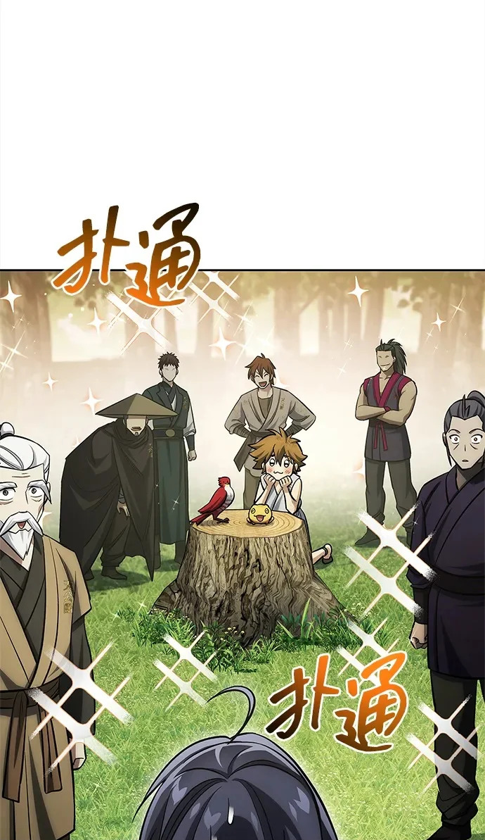 [第166话] 峨眉派 第100页