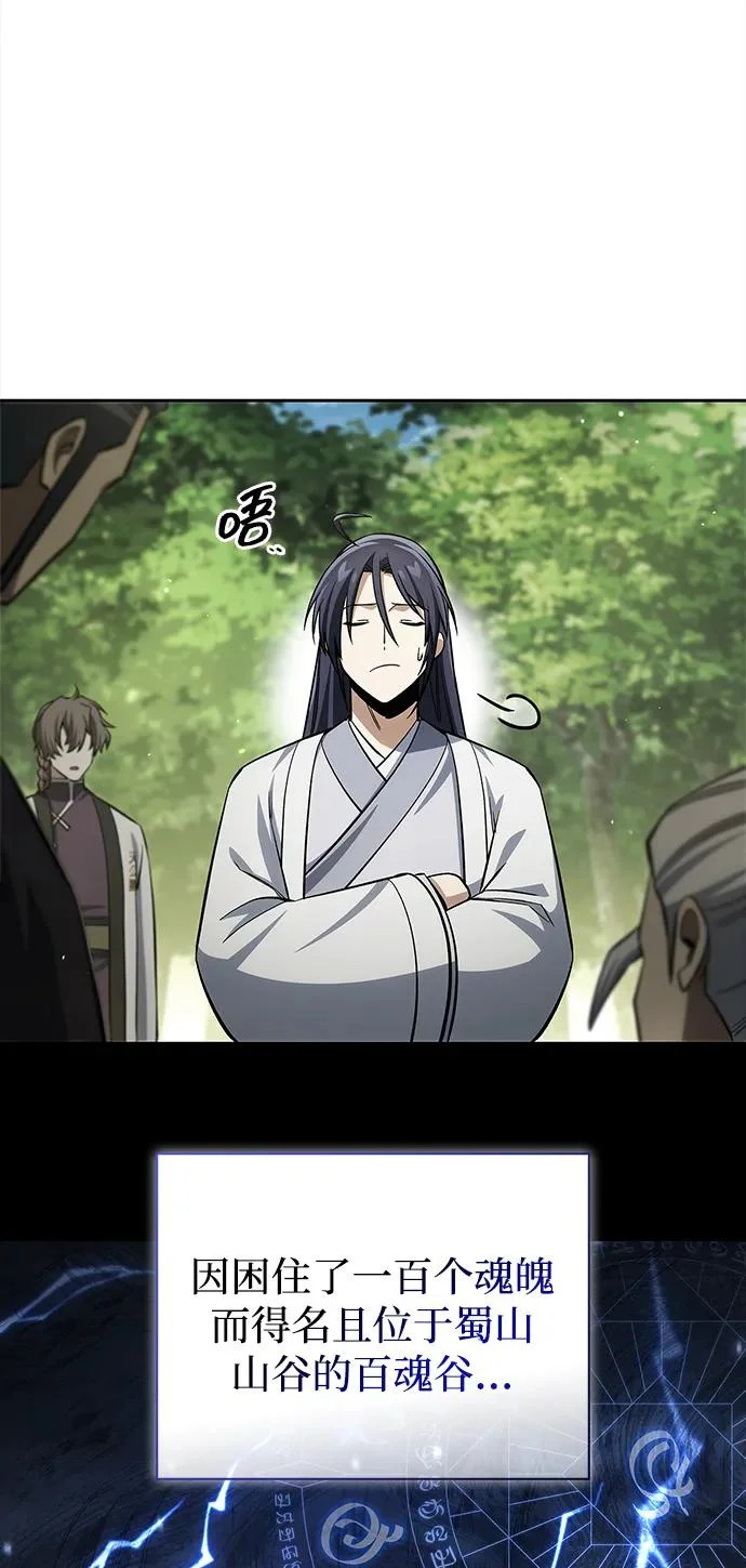 [第166话] 峨眉派 第102页