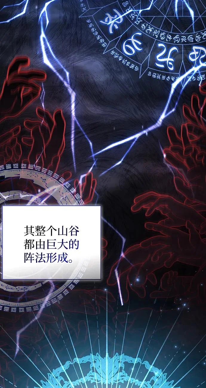 [第166话] 峨眉派 第103页