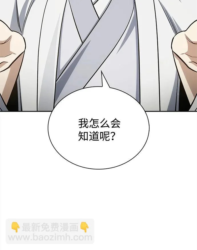 [第166话] 峨眉派 第109页