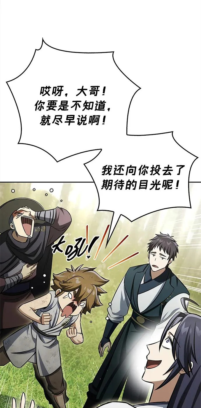 [第166话] 峨眉派 第110页