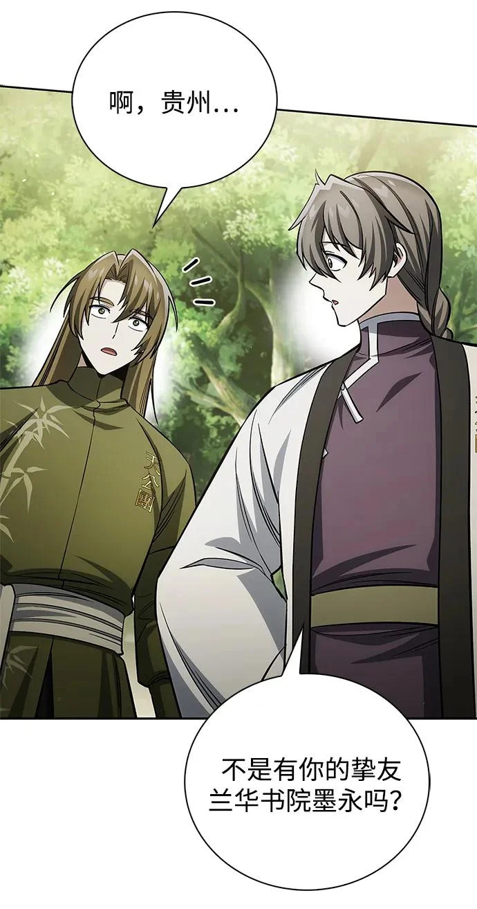 [第166话] 峨眉派 第113页